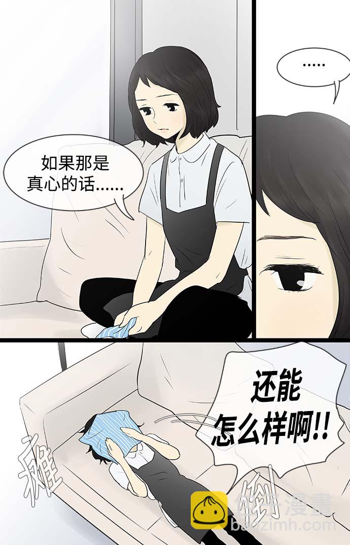 第66话7