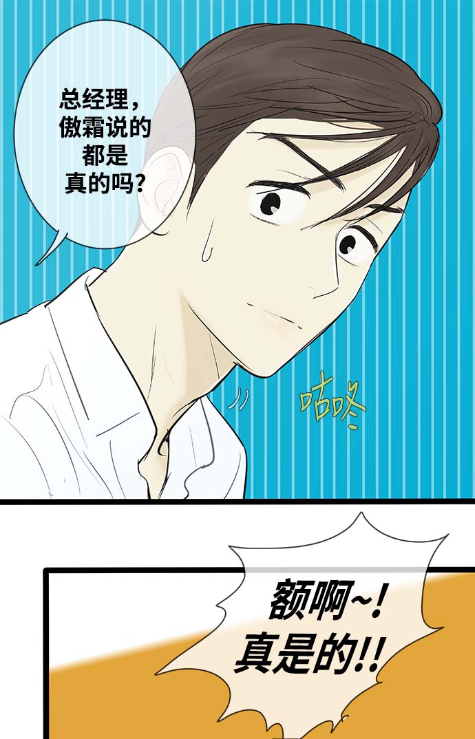 第69话10