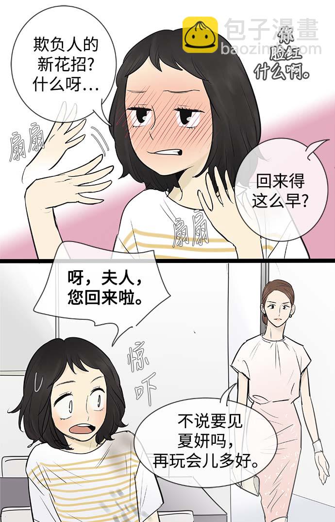 第69话13