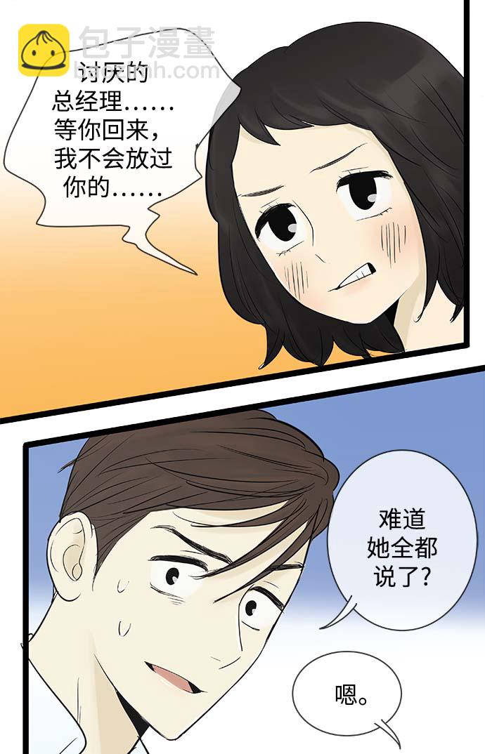 第69话15