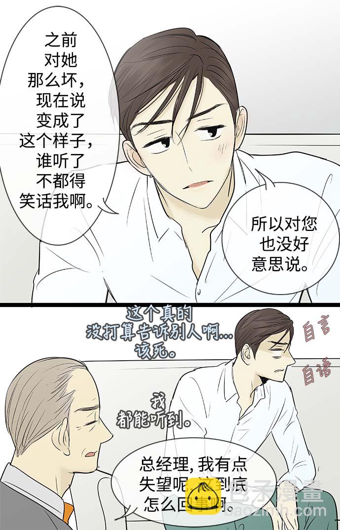 第69话17