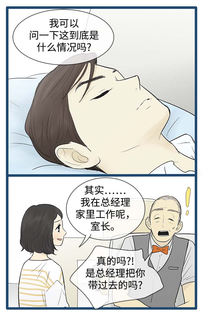 第69话26