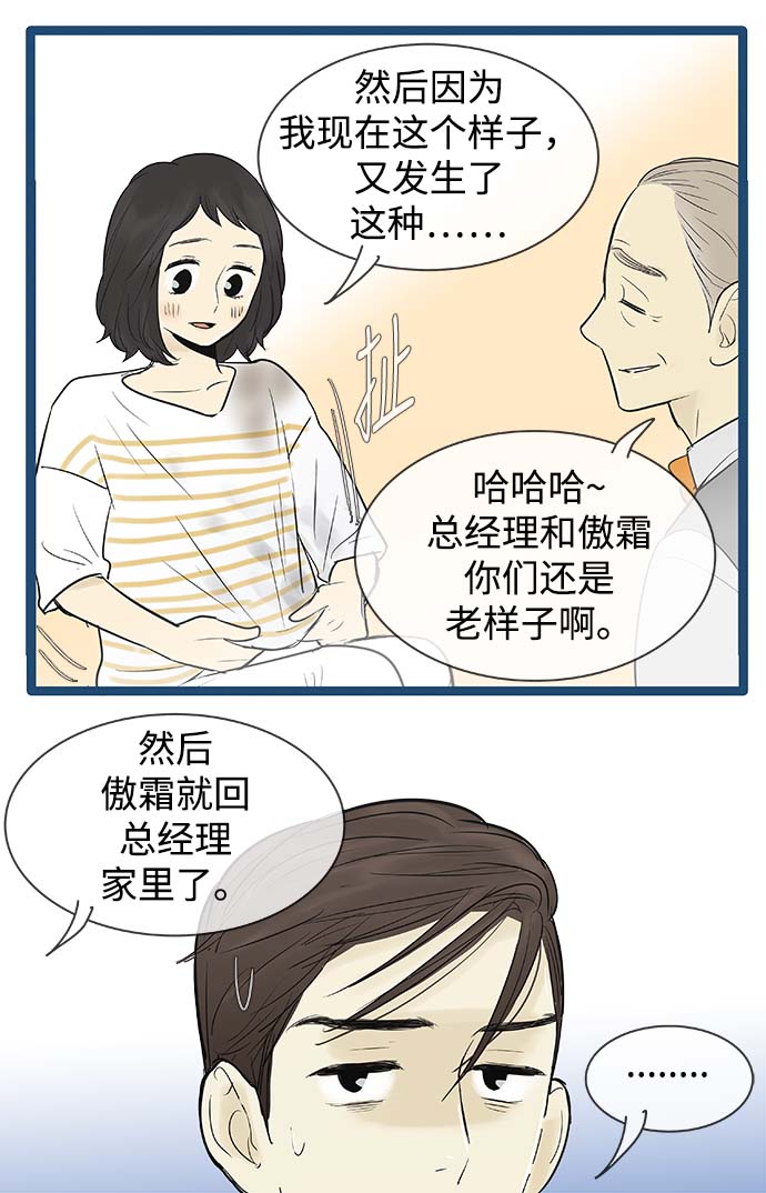 第69话29