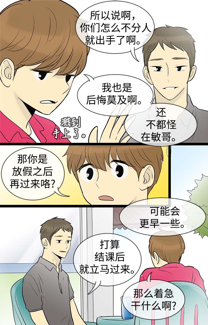 第69话3