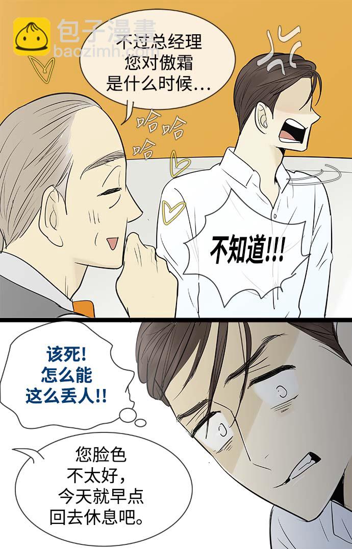 第69话30