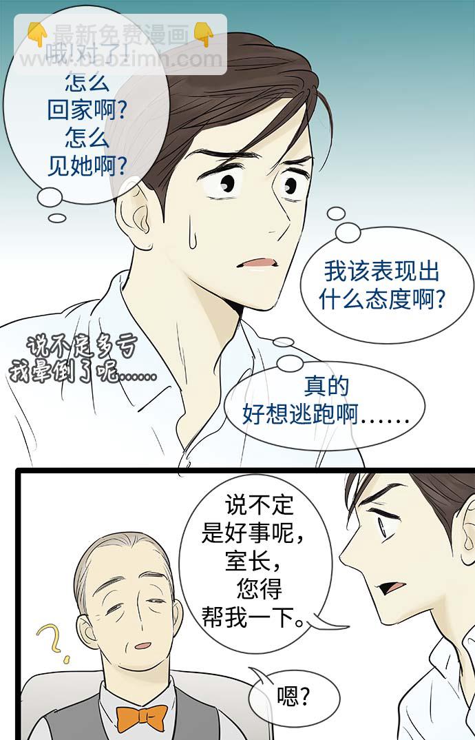 第69话31