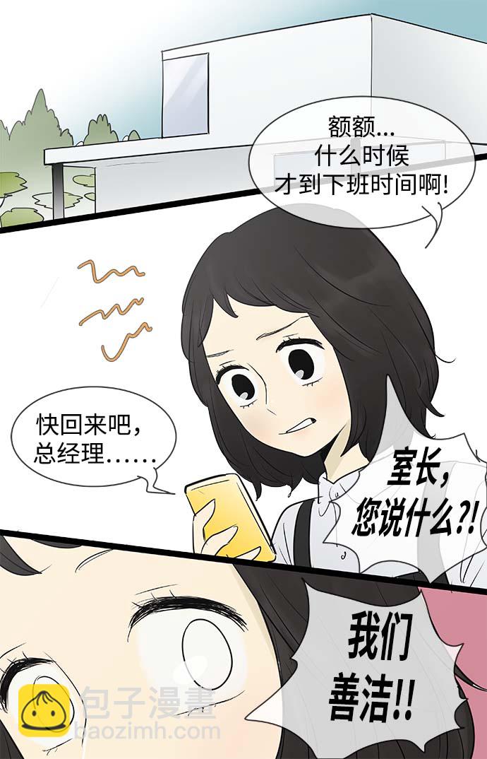 第69话33