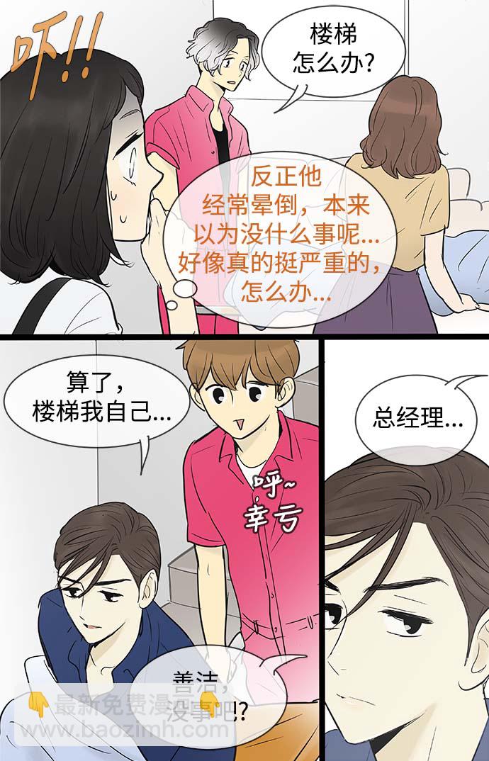 第69话36