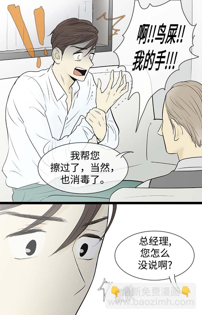 第69话8