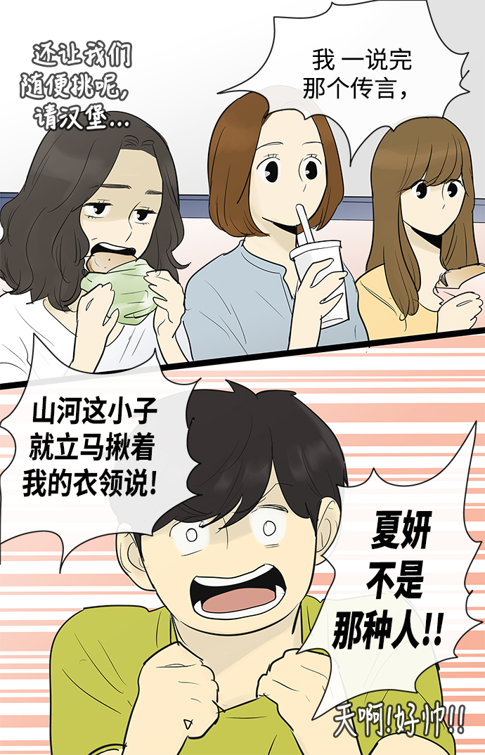 第71话15