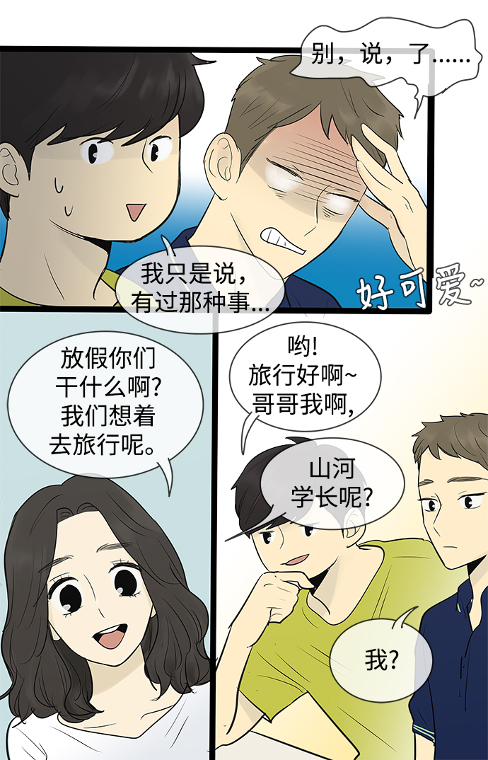 第71话17