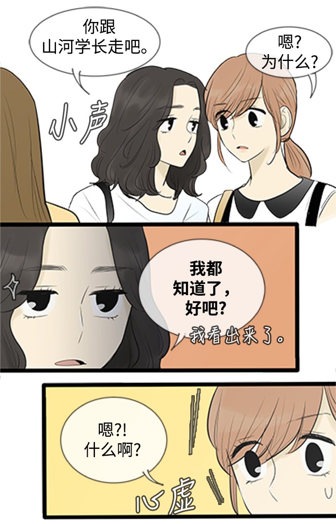 第71话20