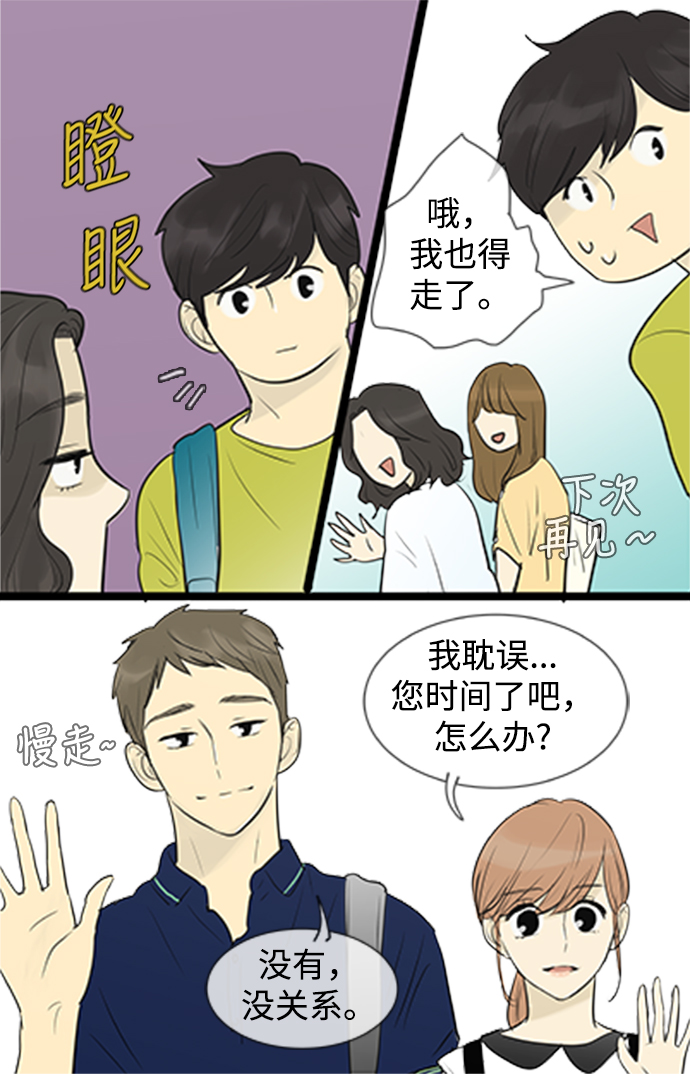 第71话22