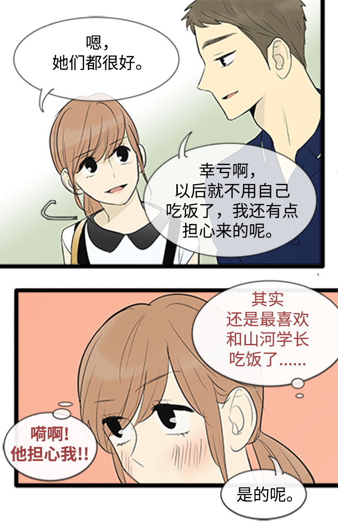 第71话25