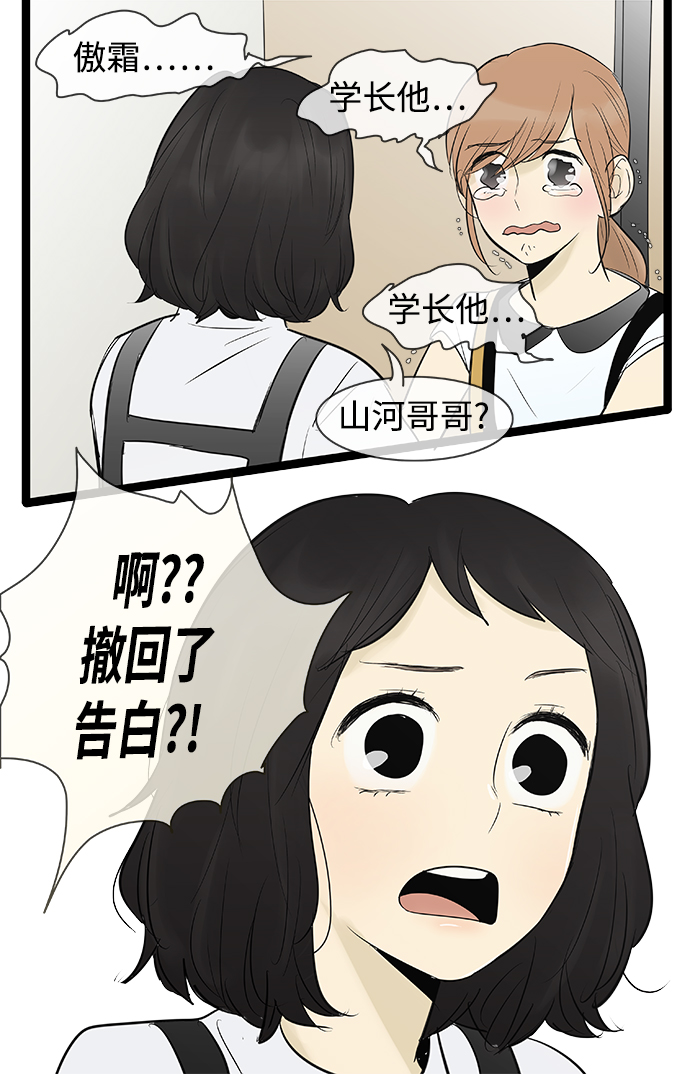 第71话39