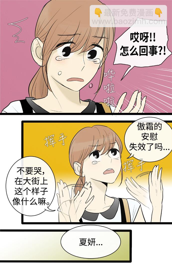 第72话29