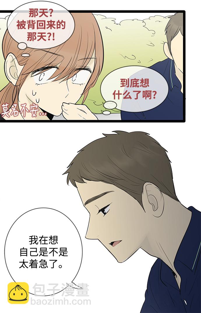 第72话4