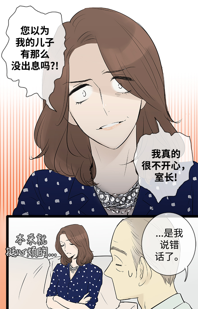 第74话11