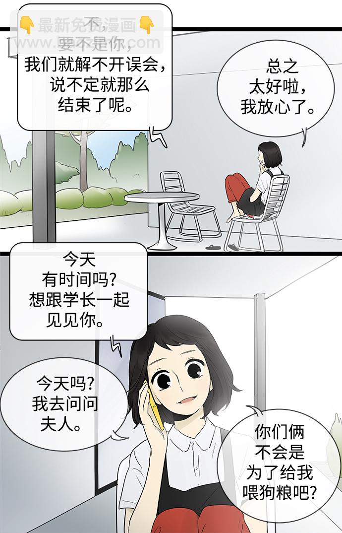 第74话2