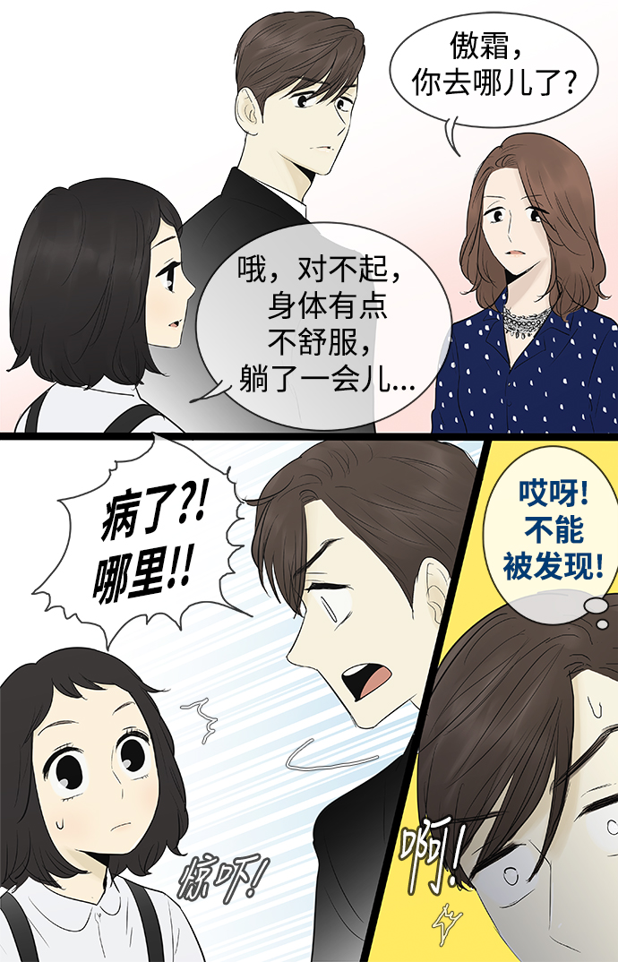 第74话22