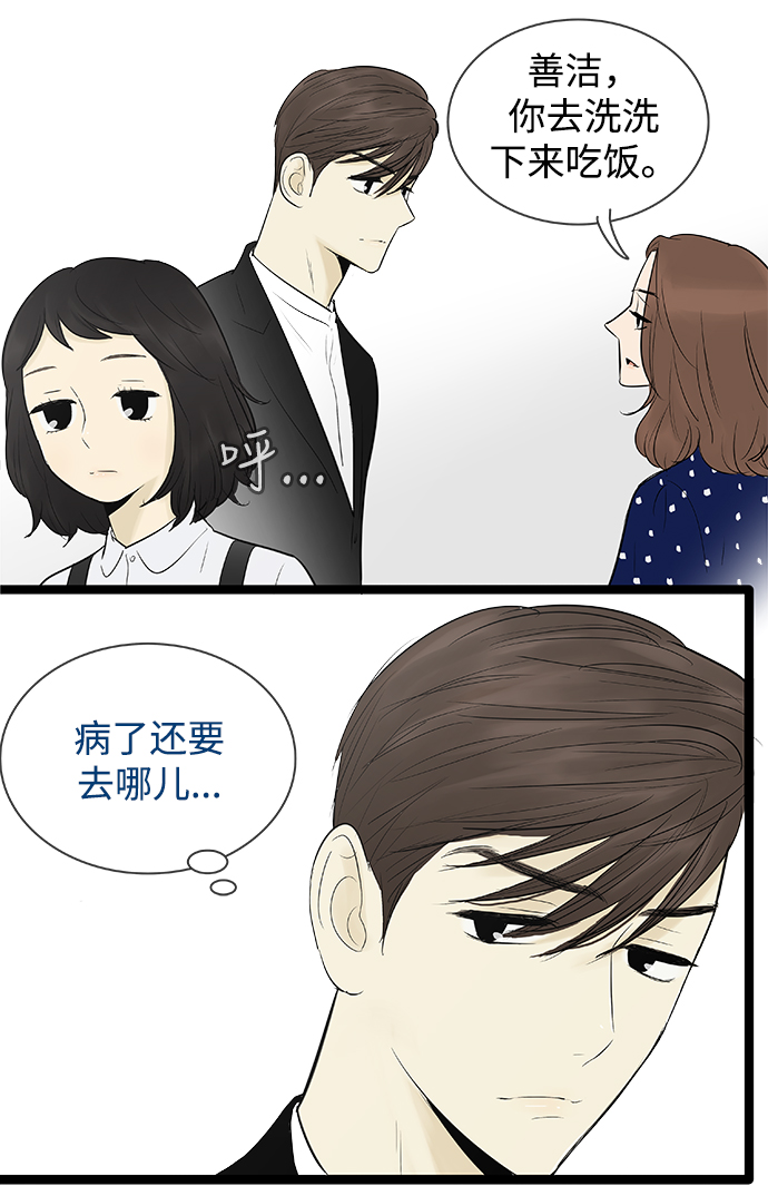 第74话24
