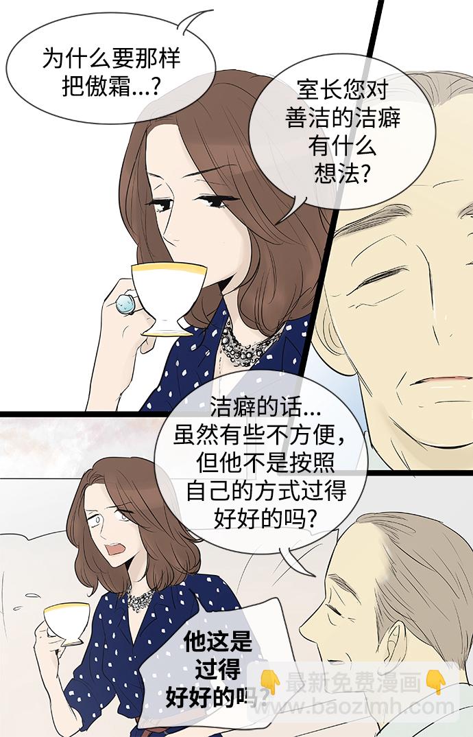 第74话5