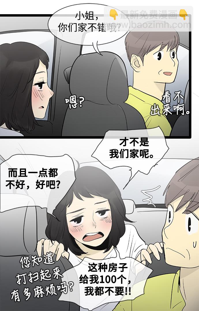第75话10