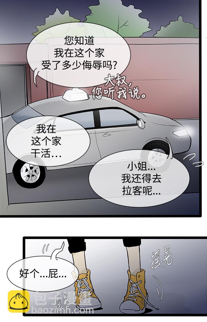 第75话11
