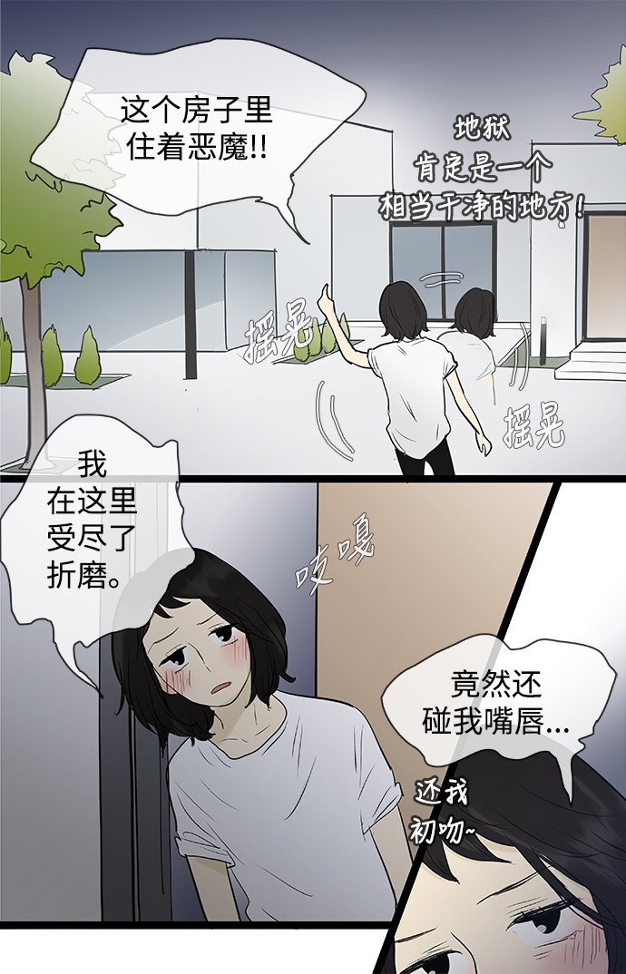 第75话12