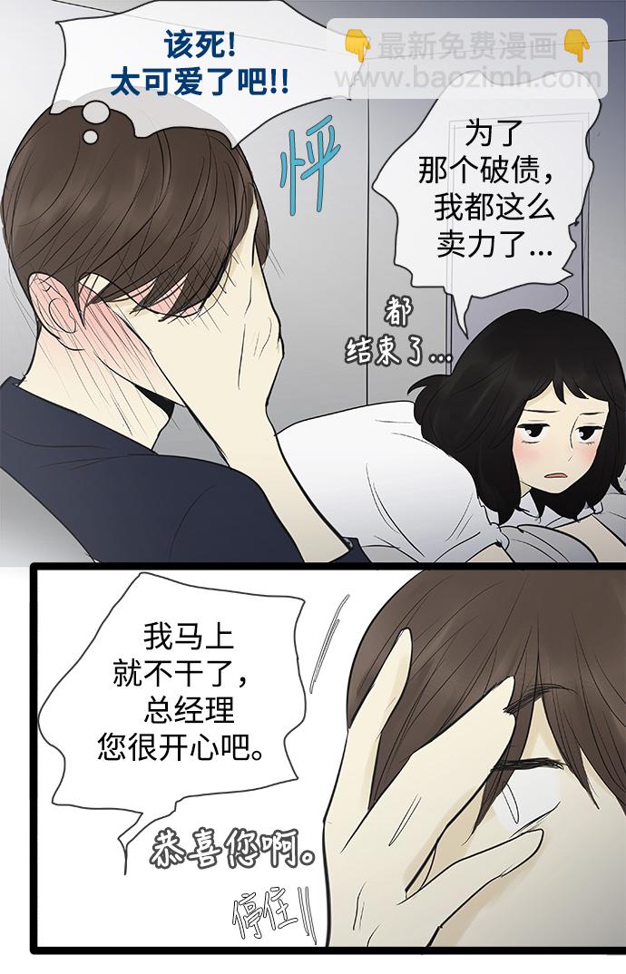 第75话27