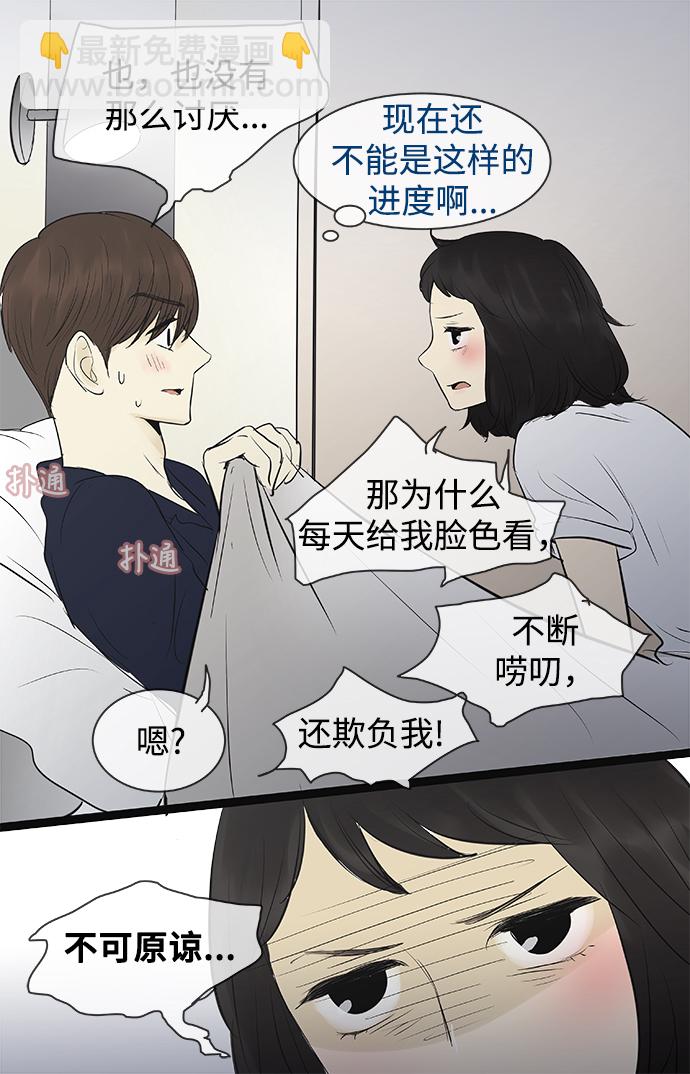 第75话30