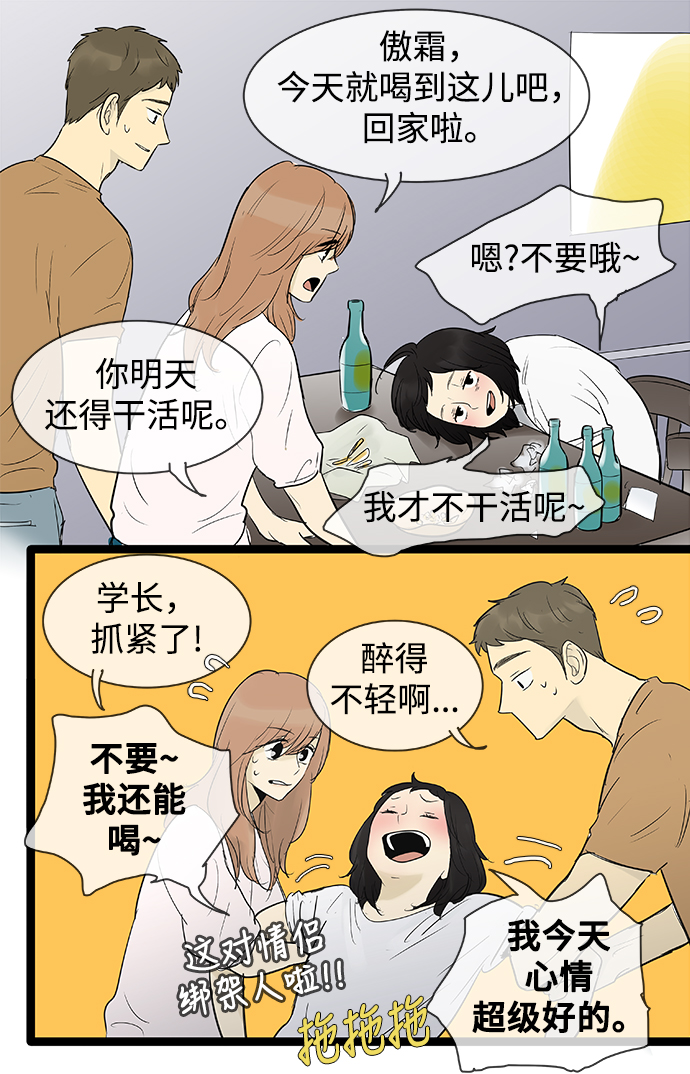 第75话5