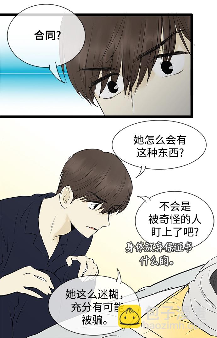 第76话18