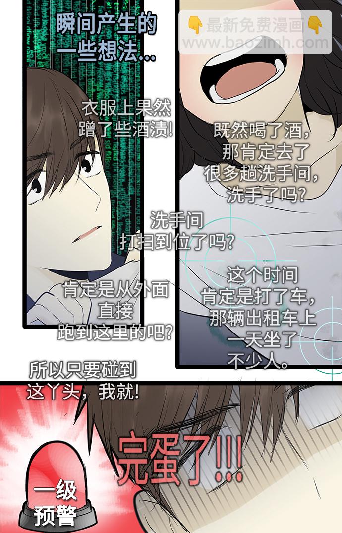 第76话2