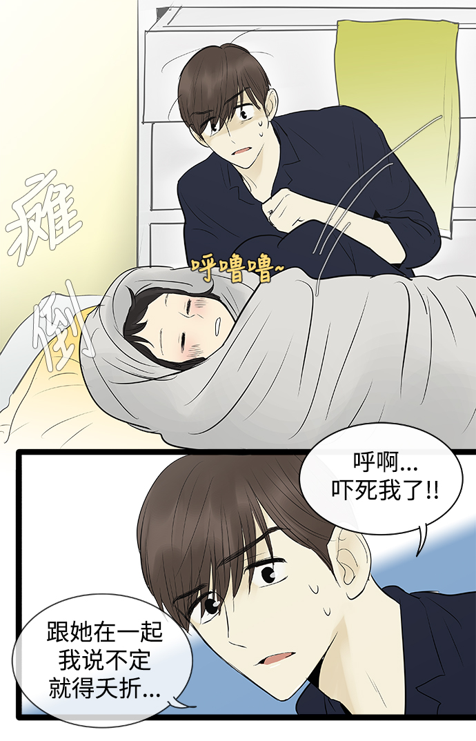 第76话20