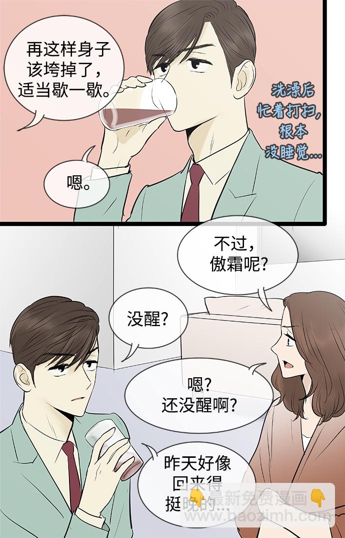第76话23