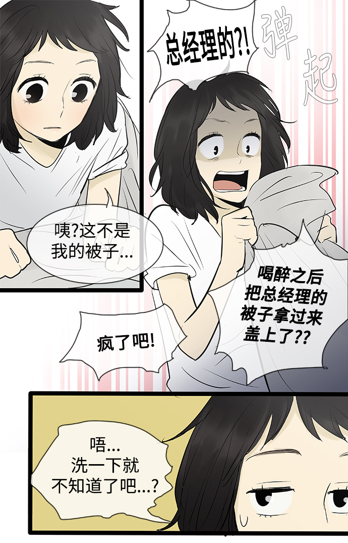 第76话29