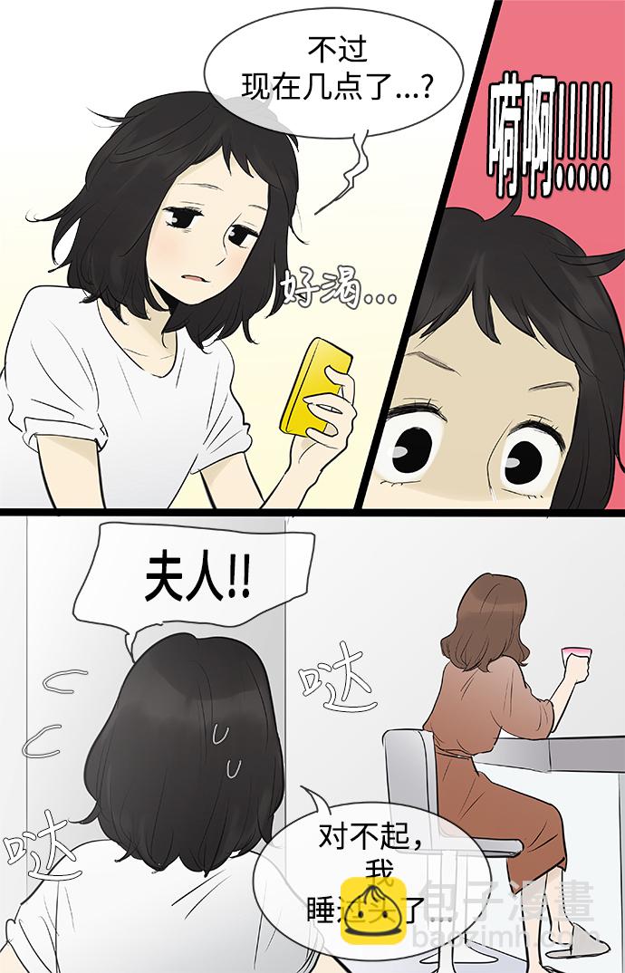 第76话30
