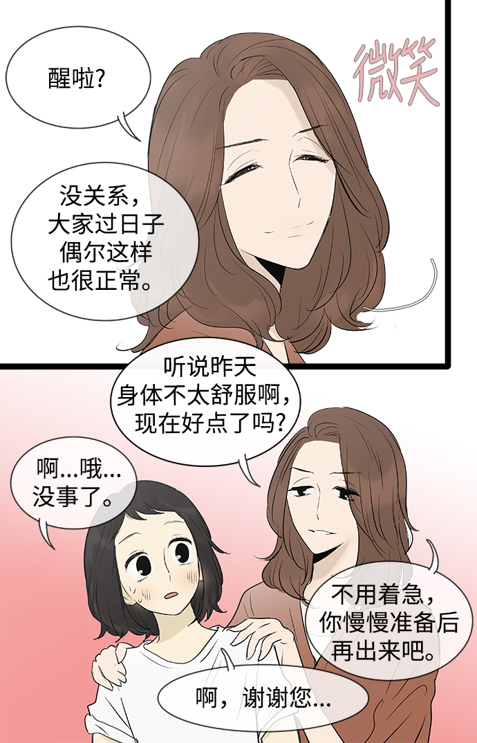 第76话31