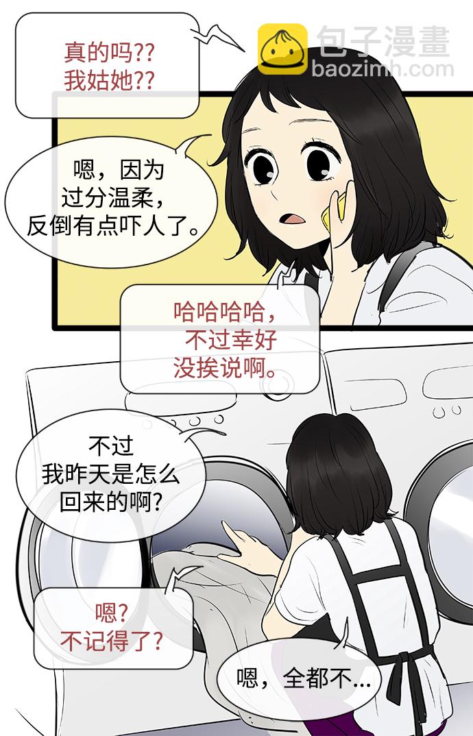 第76话32
