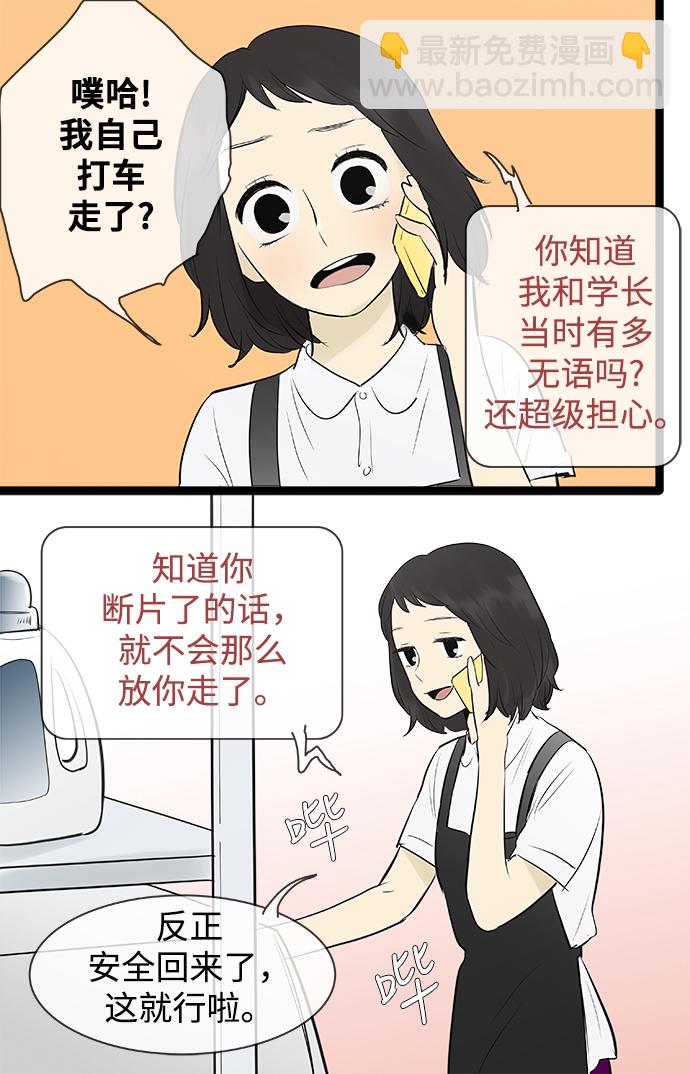 第76话33