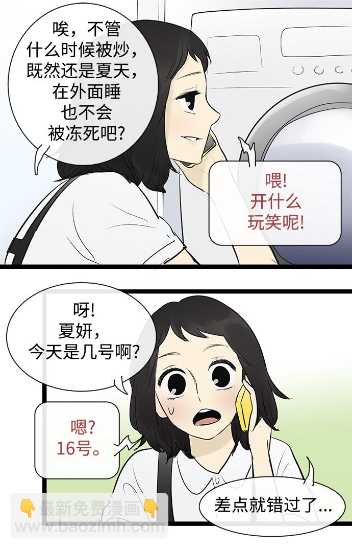 第76话35