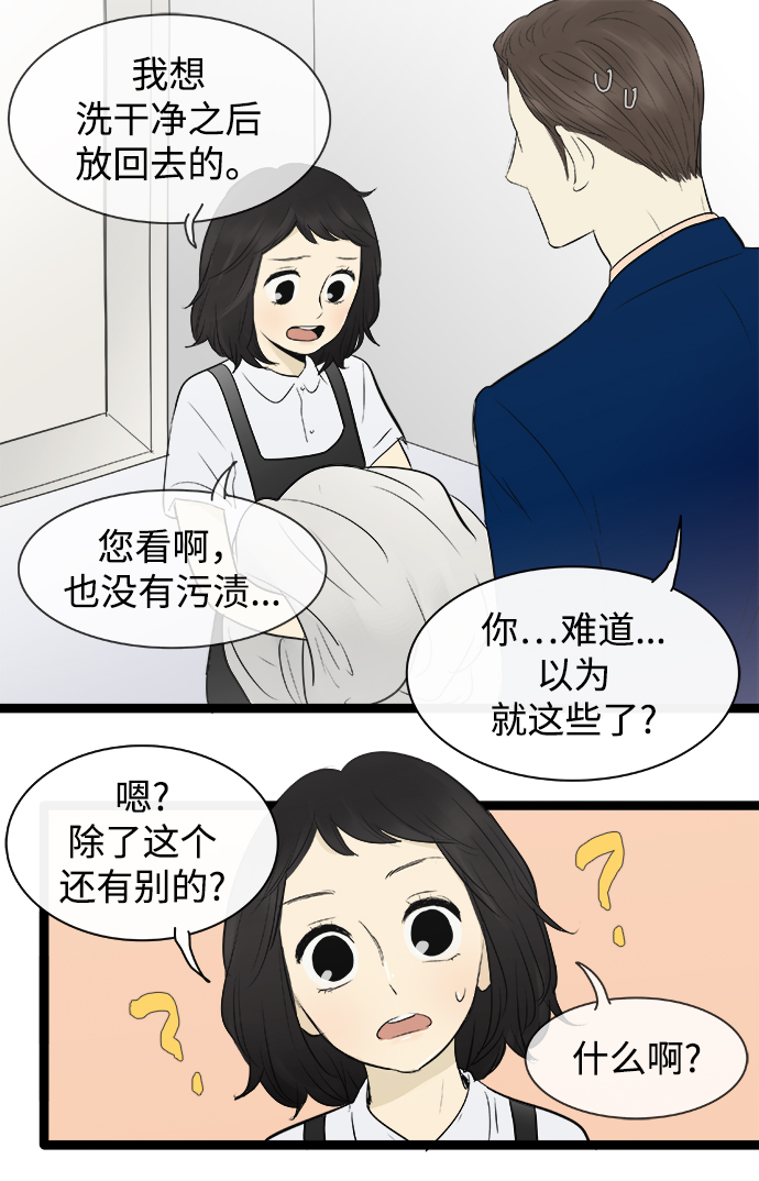 第77话10