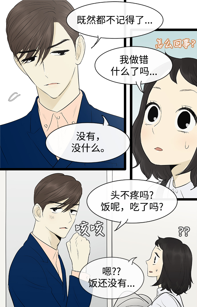 第77话15