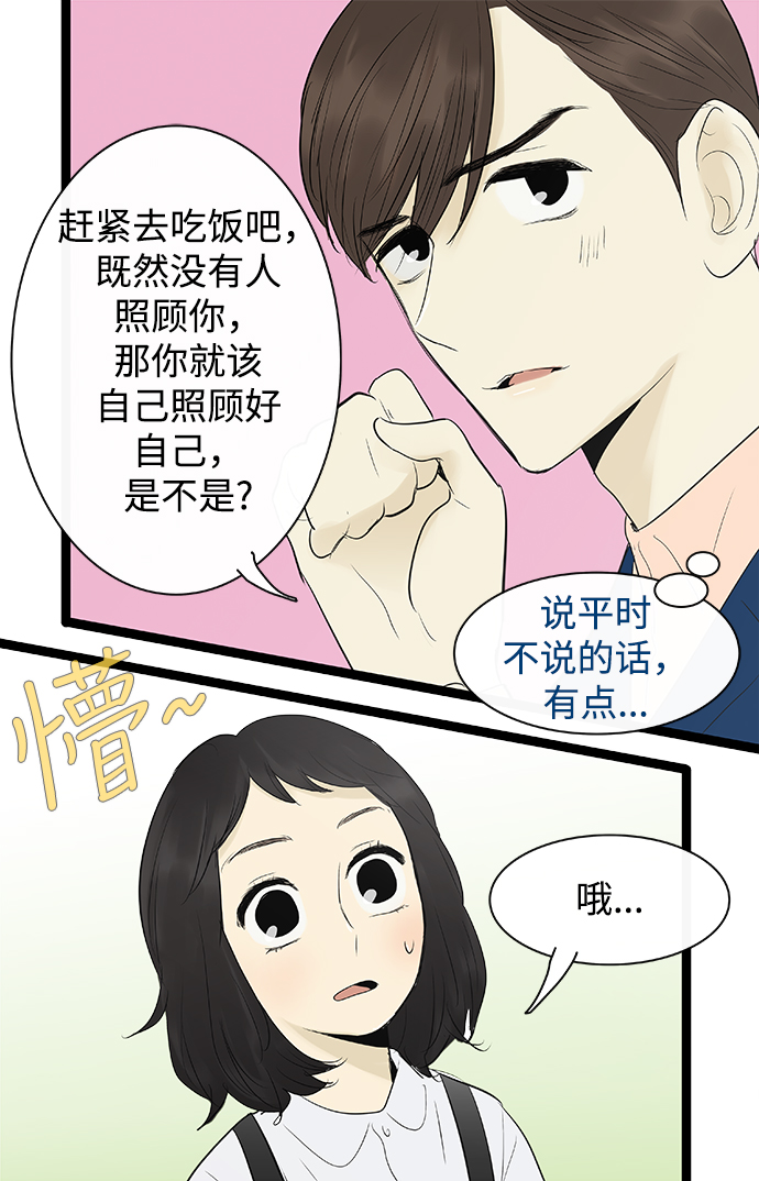 第77话16