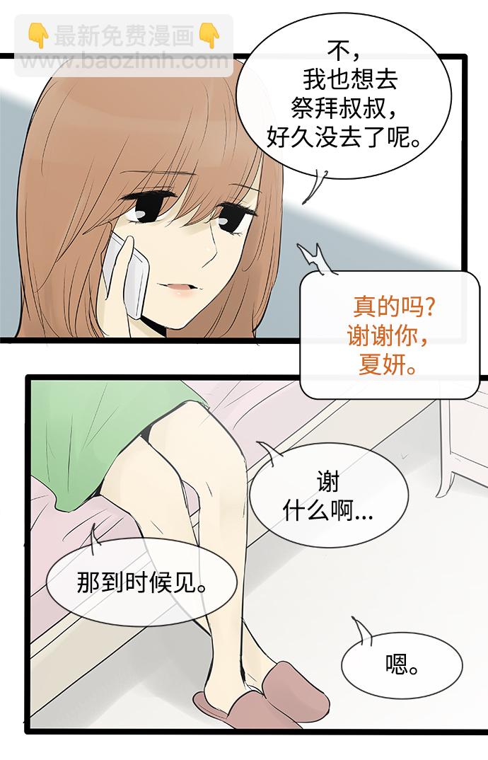 第77话2