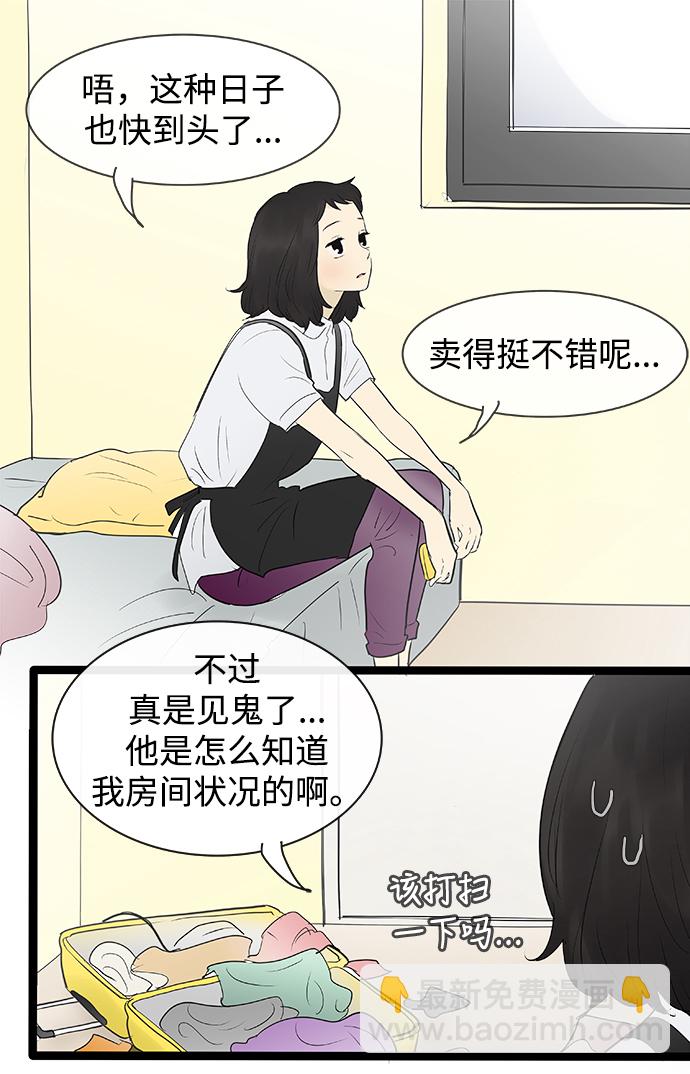 第77话22