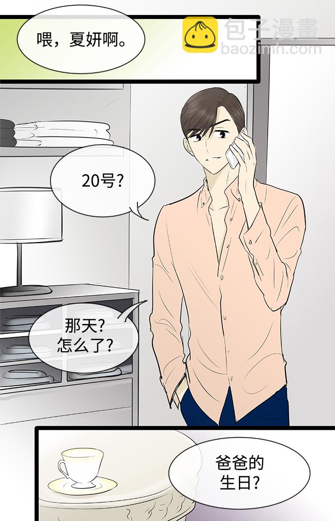 第77话23