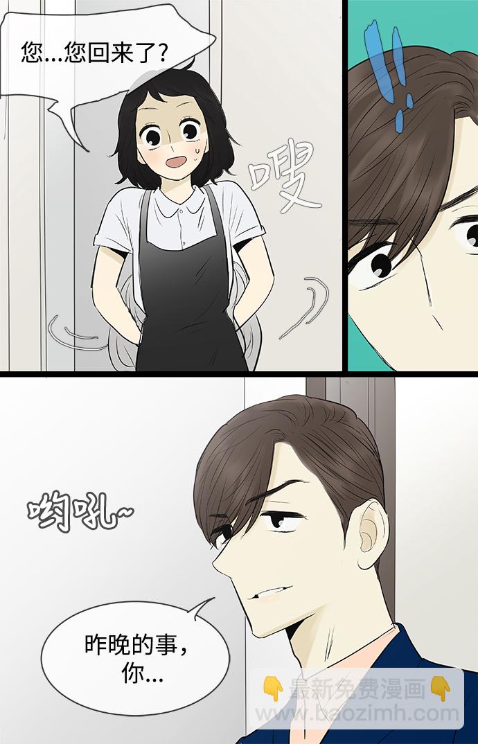 第77话5