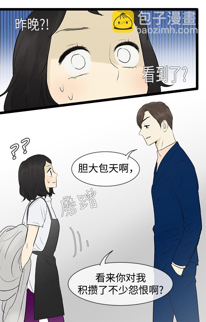 第77话6